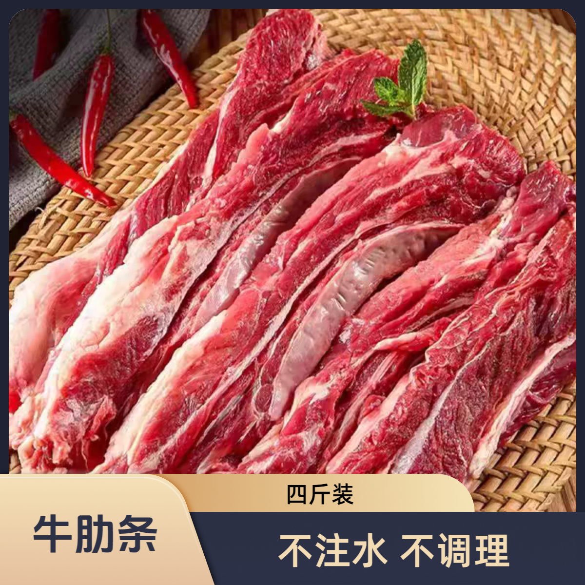 【4斤装】草饲牛肋条新鲜美味可红烧清炖烧烤烤肉的黄牛肉