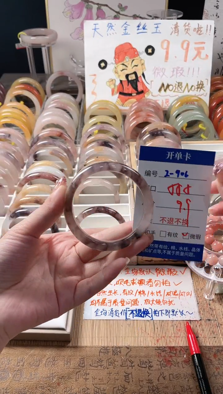 未镶嵌手镯石英质玉（金丝玉）2-906