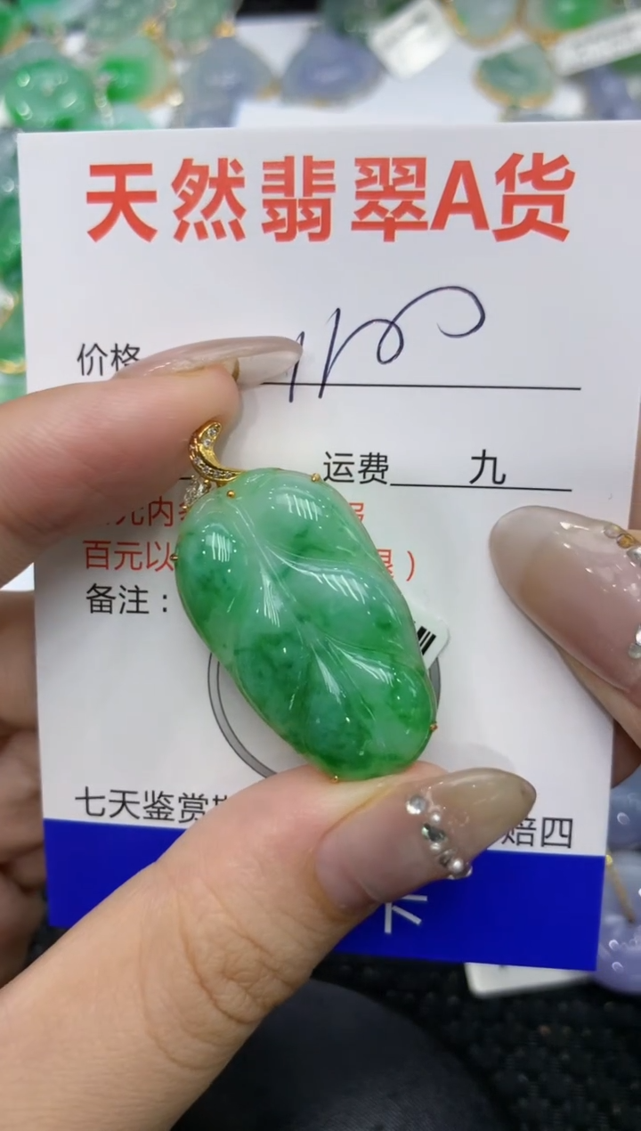 【闪购商品】翡翠颈饰18K金镶嵌222222222