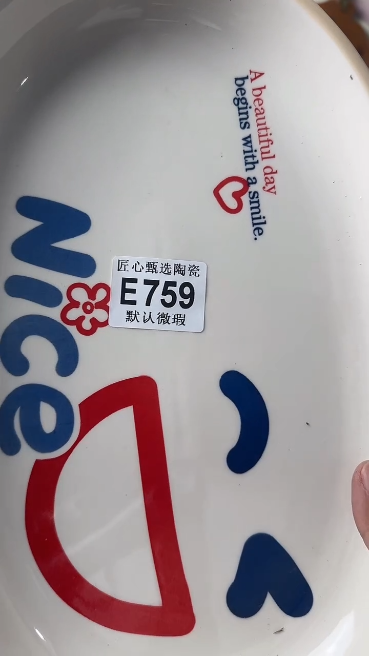 瓷片暖***^闪购产品默认破损E759