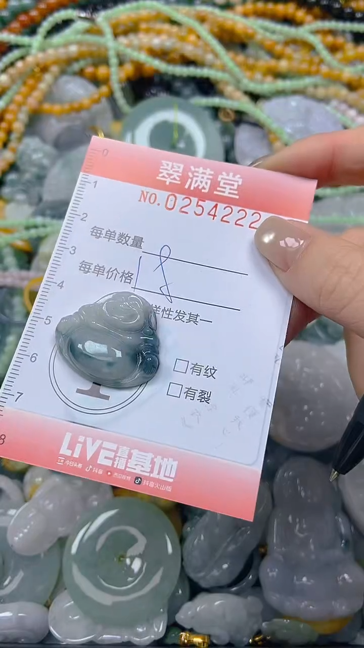 未镶嵌挂件翡翠闪购0254222