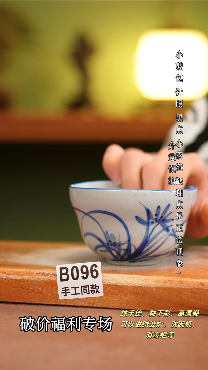 其他B096 陶然集器瓷器