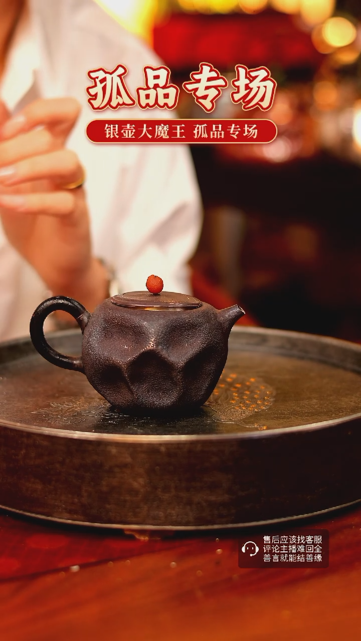 【闪购商品】银壶大魔王 孤品银壶