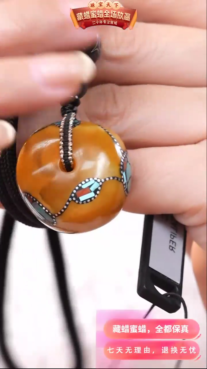 【闪购商品】蜜蜡颈饰未镶嵌0338天然蜜蜡琥珀假一罚四