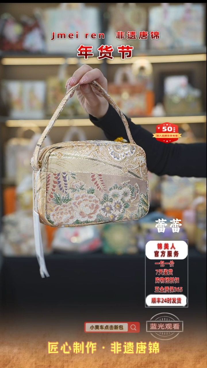 【闪购商品】织绣蕾蕾年货节福利专场 特价手提小豆腐157