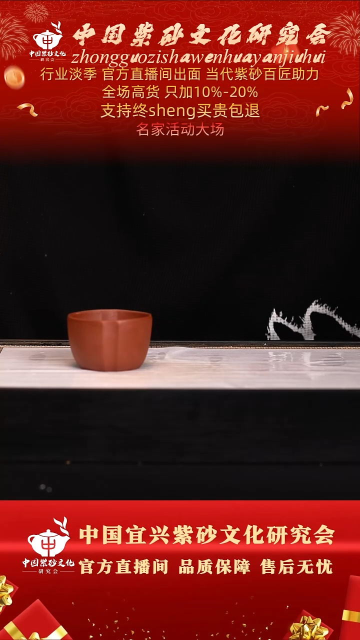 茶壶紫砂1号   底槽清  60c