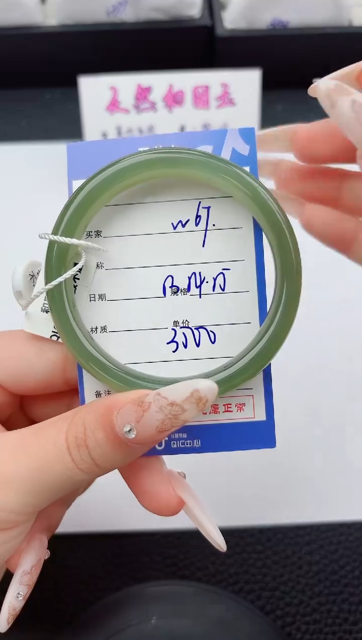 未镶嵌手镯和田玉67嗨购微色差T7