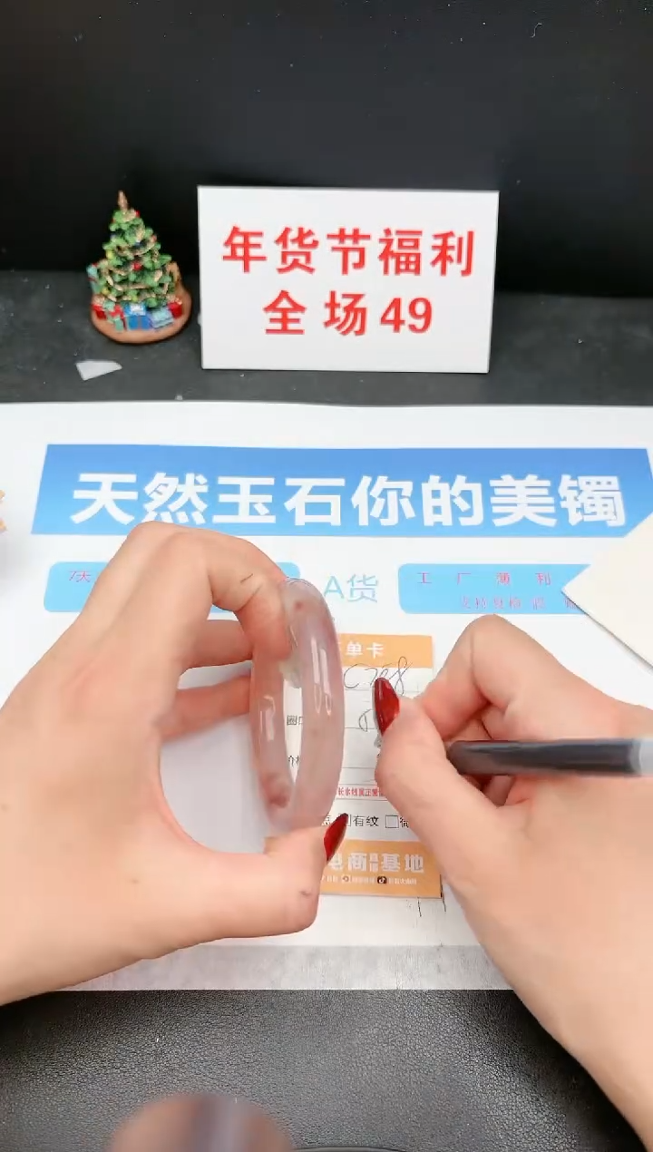 【闪购商品】石英质玉手镯未镶嵌C208