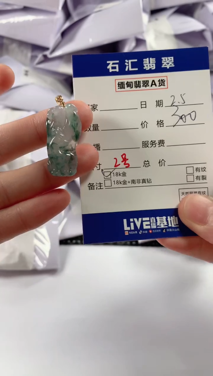 【闪购商品】翡翠颈饰18K金镶嵌11111111