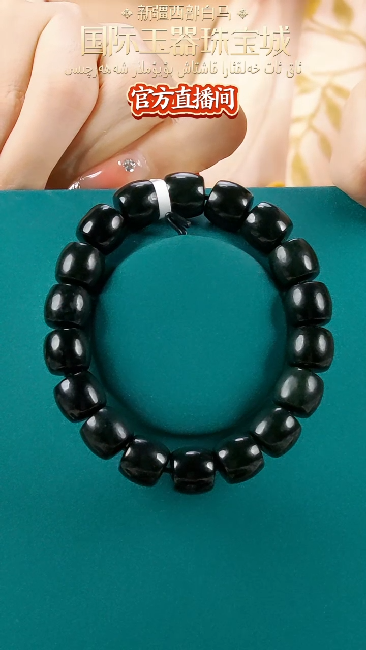 【闪购商品】和田玉手链未镶嵌塔青手串12mm