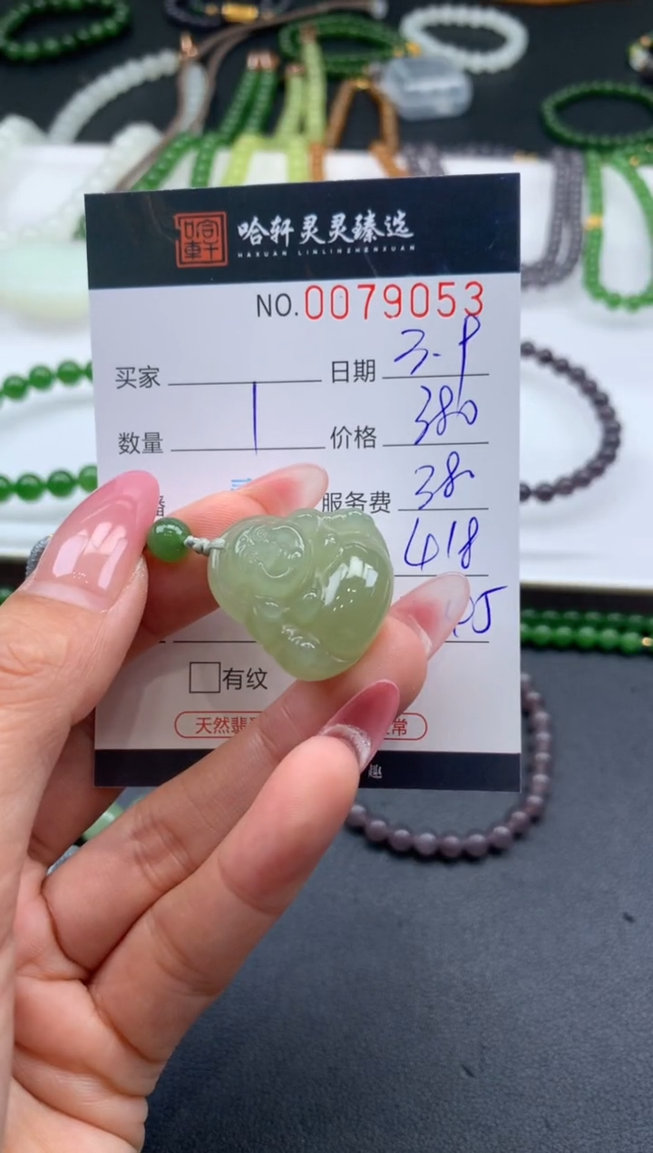 【闪购商品】和田玉挂件未镶嵌哈轩 挂件1