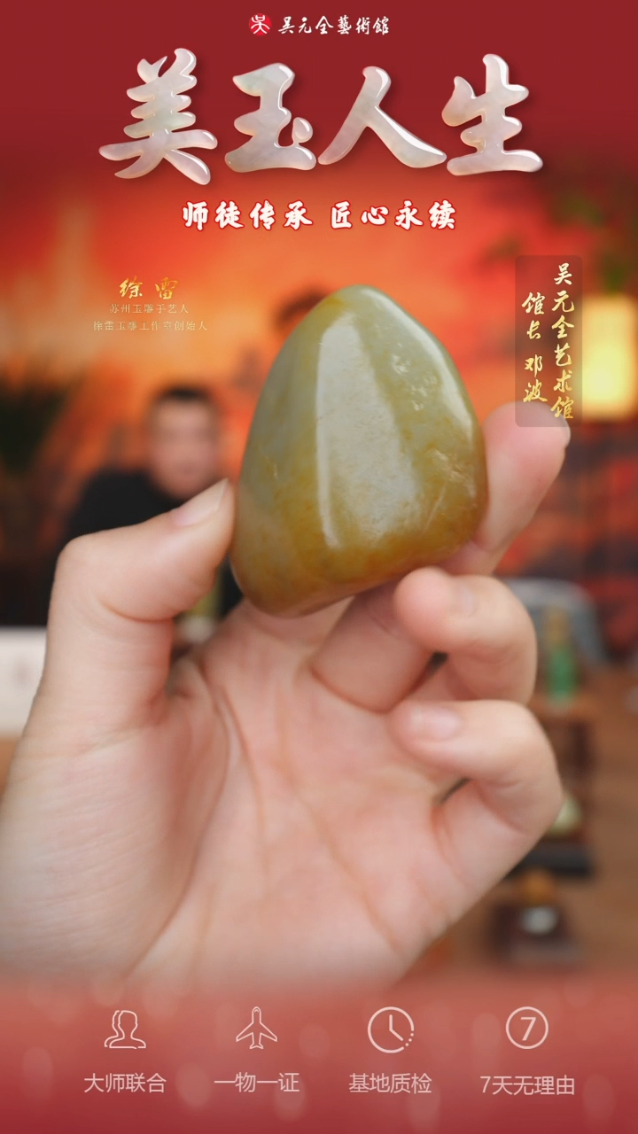 未镶嵌和田玉挂件25*手把件