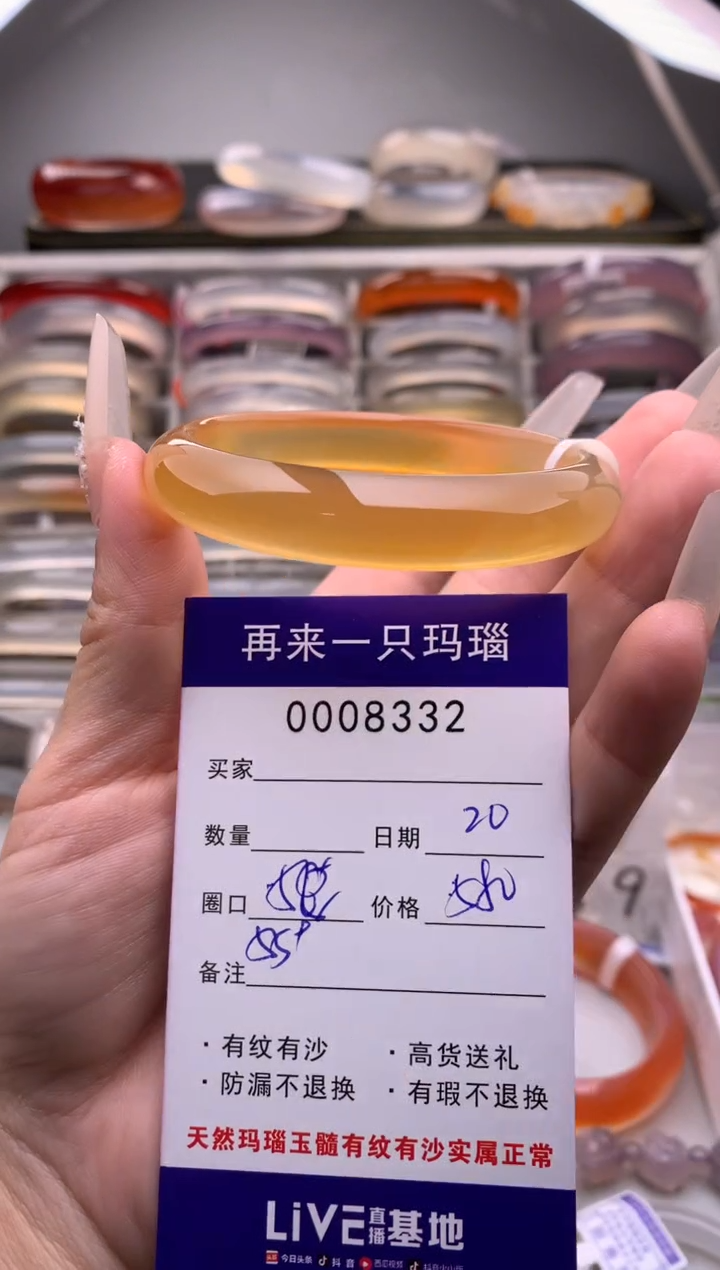 【闪购商品】玛瑙/玉髓手镯未镶嵌8332