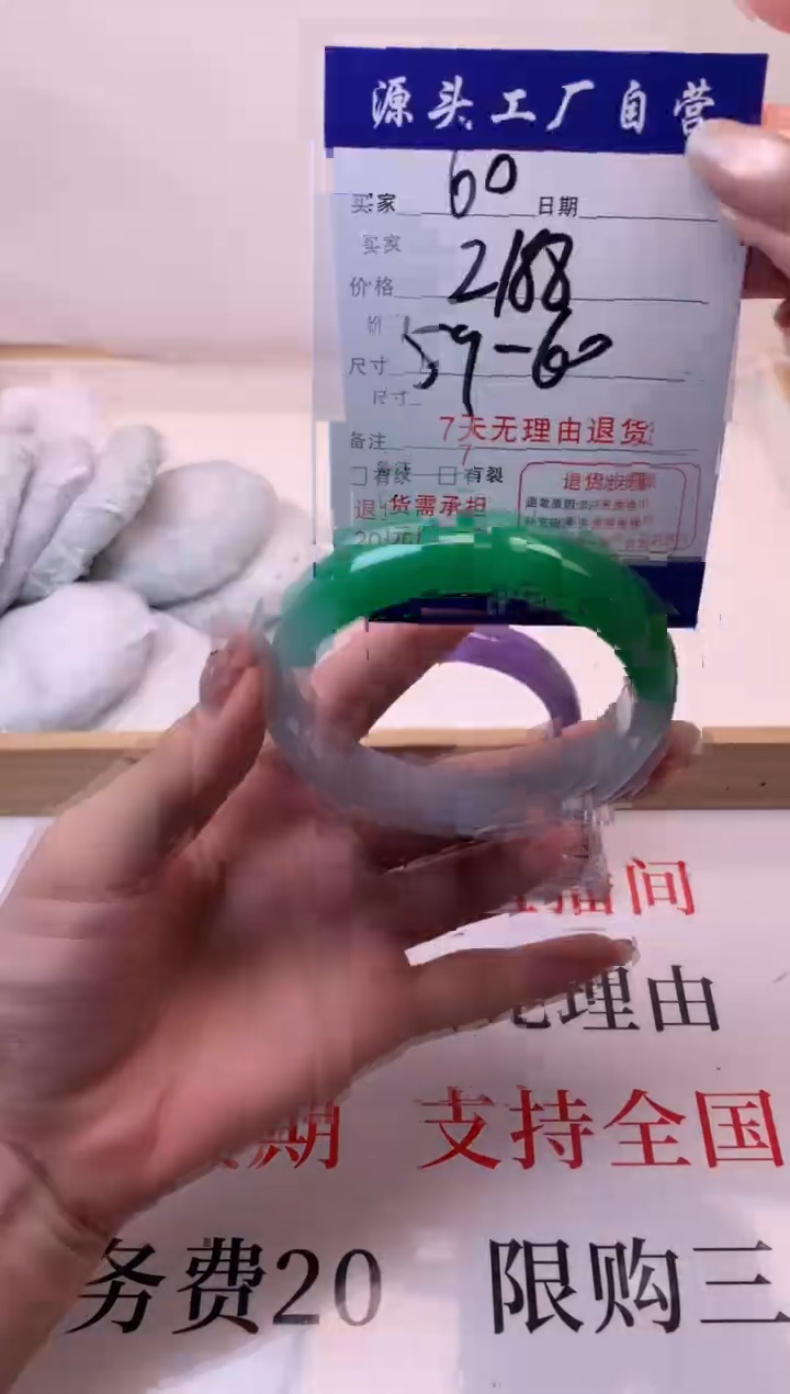 时尚缅风 (一物一价 一物一拍 )