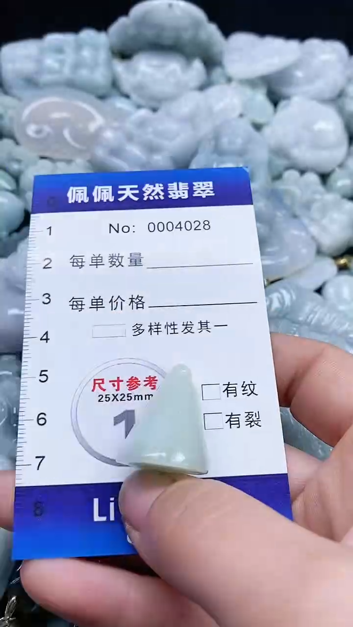 【闪购商品】翡翠颈饰未镶嵌多样性发货拍一发一0004028