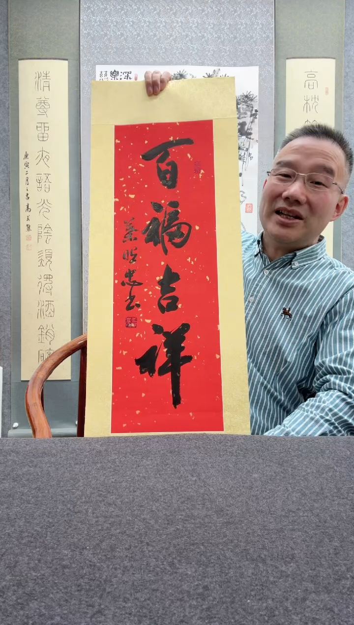 【闪购商品】书法叶照忠 今          