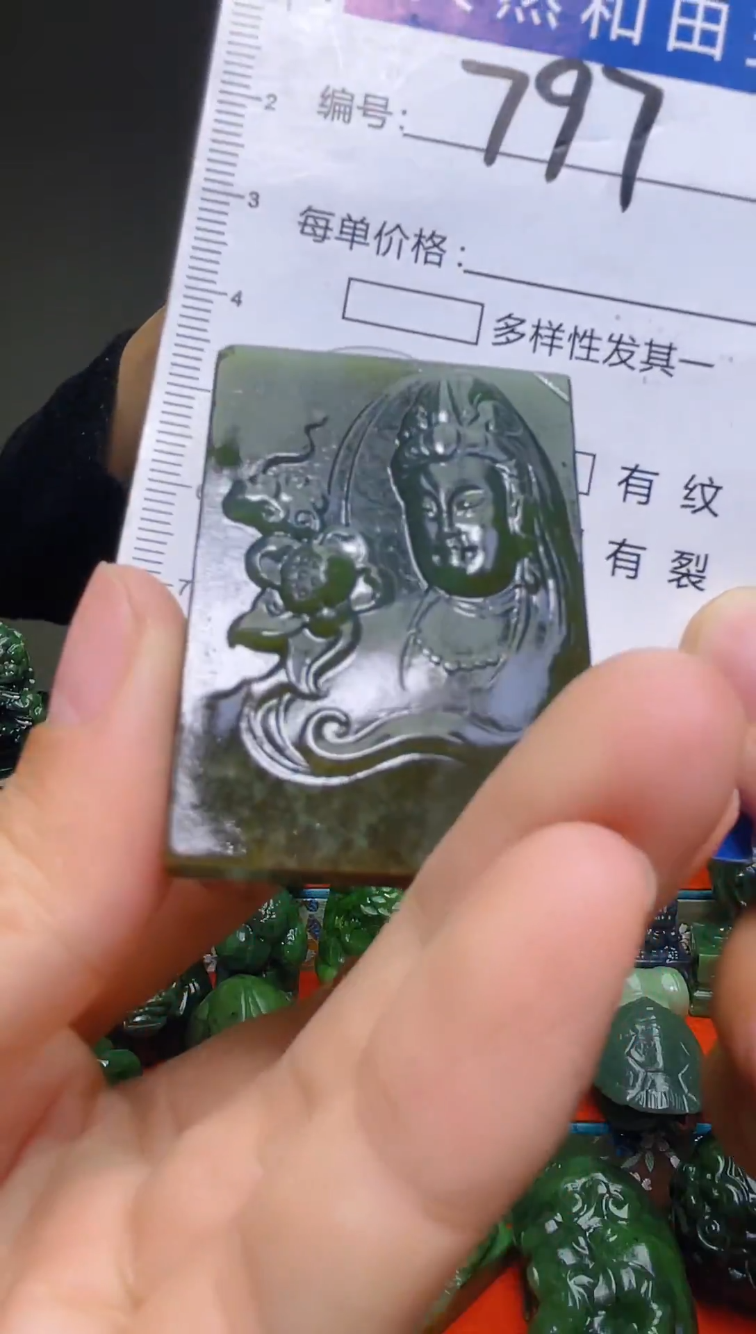 颈饰未镶嵌和田玉797