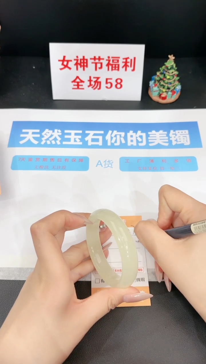 【闪购商品】石英质玉手镯未镶嵌127