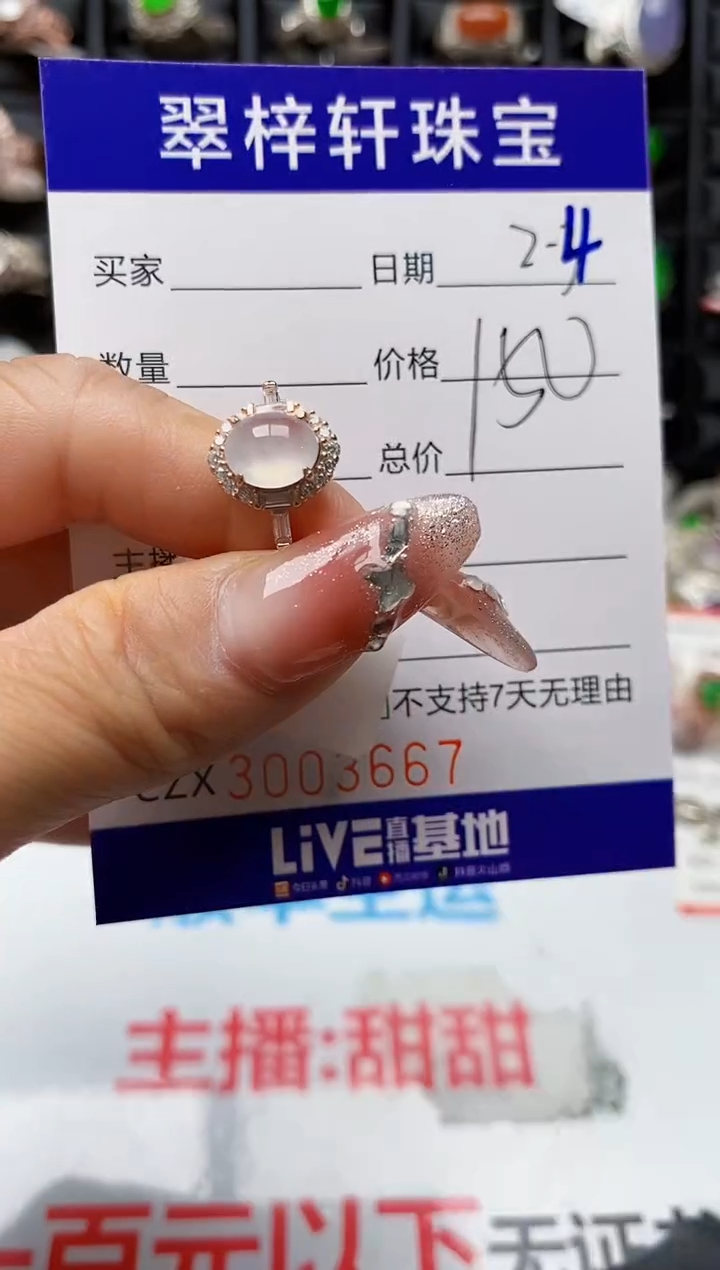【闪购商品】翡翠戒指银S925镶嵌3667