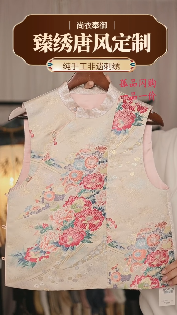 【闪购商品】织绣23.四季款细密织月季牡丹