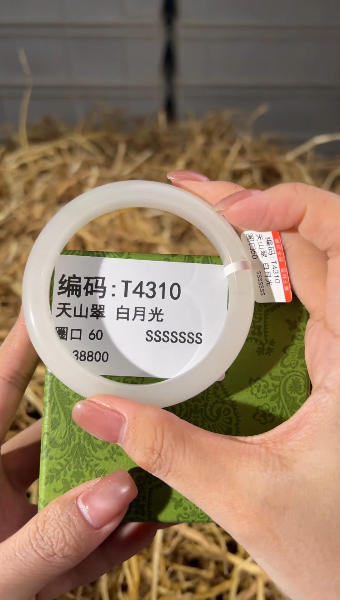 未镶嵌手镯石英质玉T4310