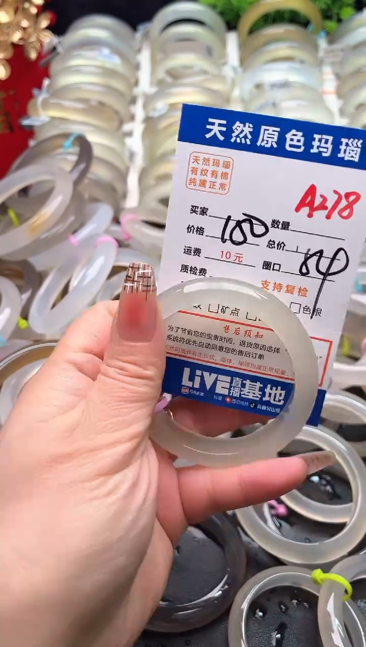 【闪购商品】玛瑙/玉髓手镯未镶嵌A278