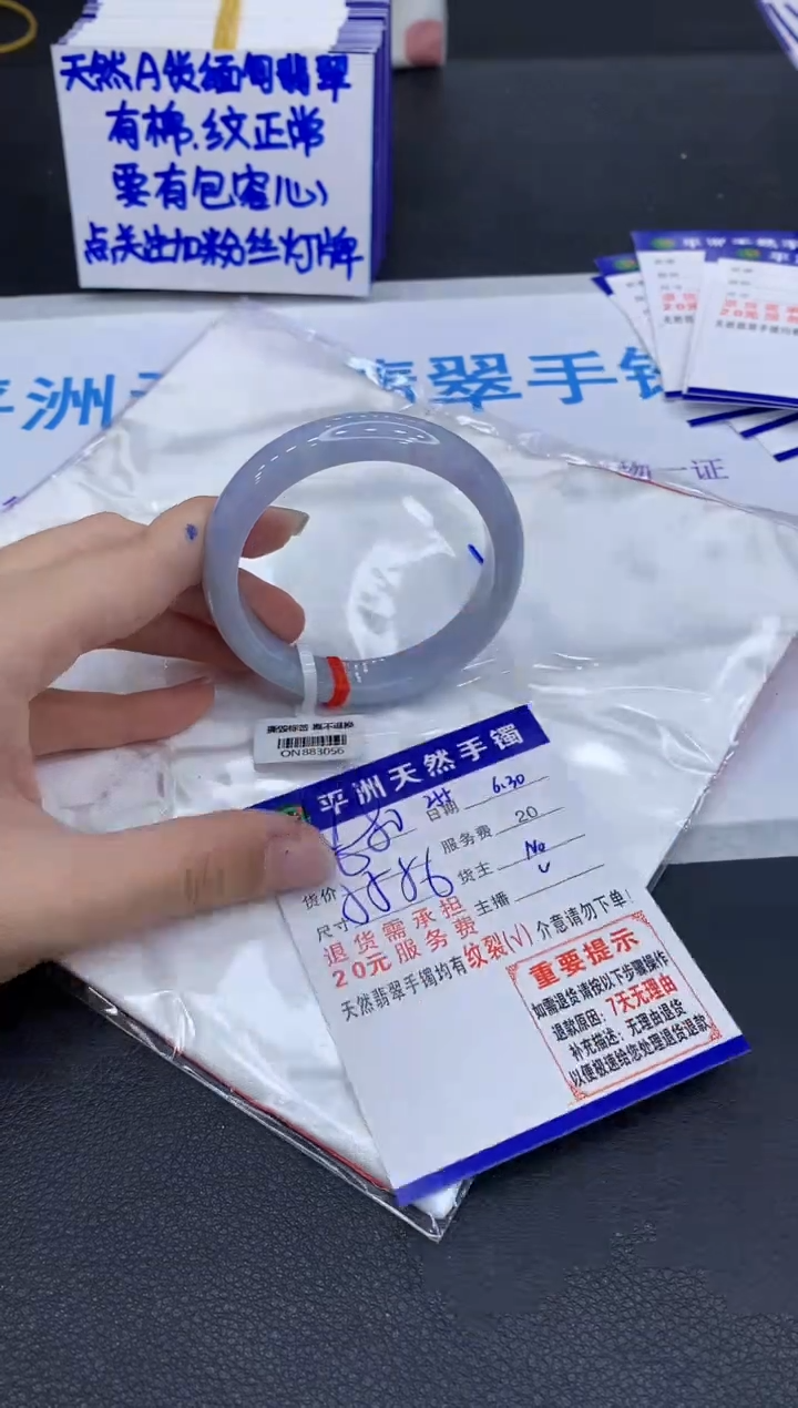 翡翠手镯未镶嵌1