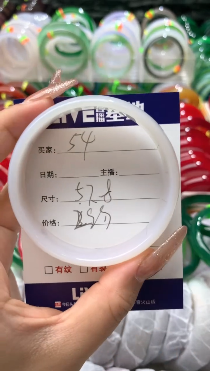 【闪购商品】玛瑙/玉髓手镯未镶嵌54