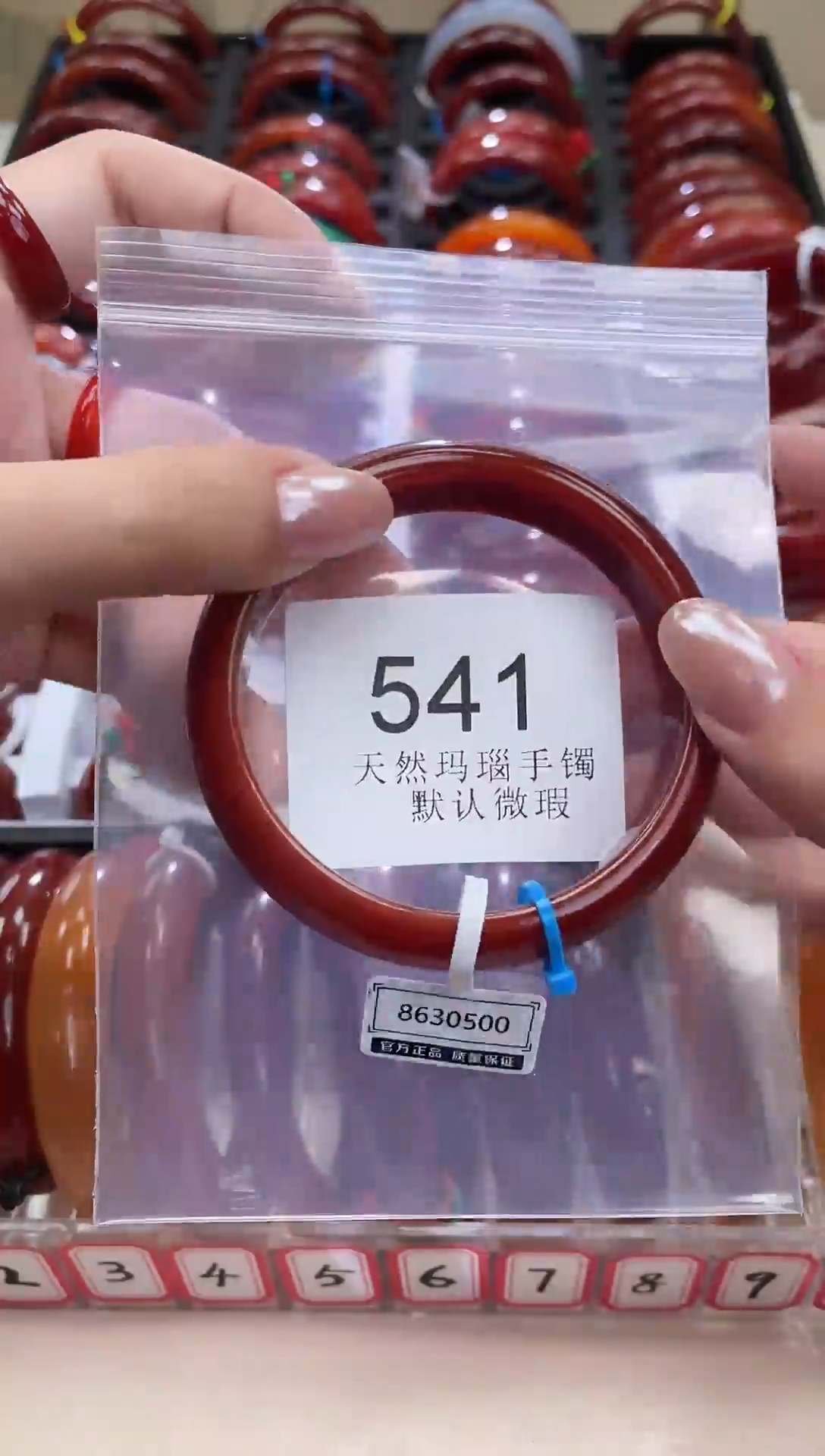 手镯玛瑙/玉髓未镶嵌60圈口*A541