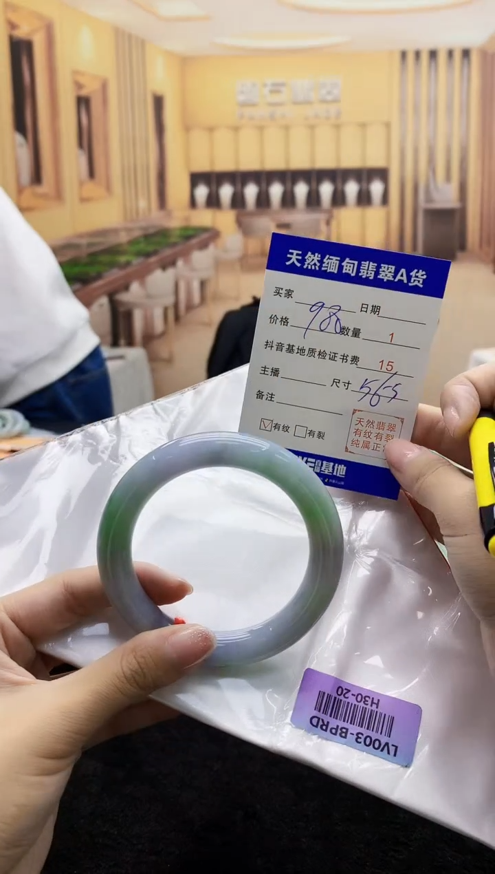 【闪购商品】翡翠手镯未镶嵌   H30-20