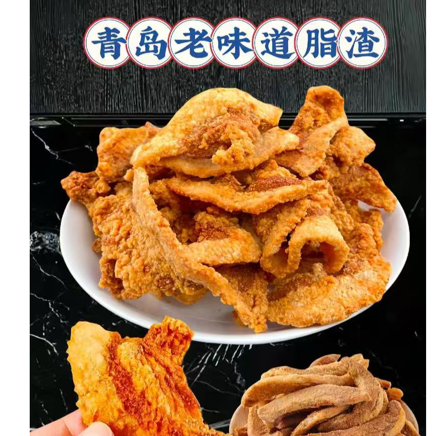 郭庄珉兵薯片零食美食脂渣原味500克
