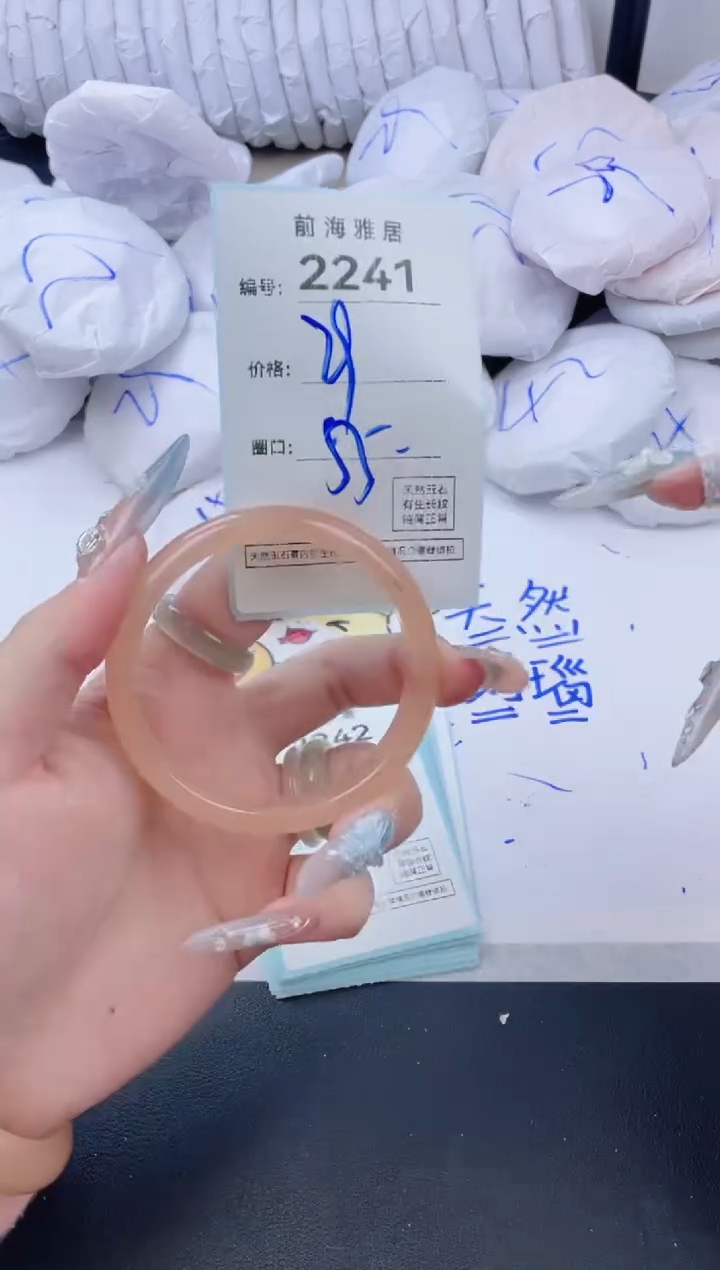 【闪购商品】玛瑙/玉髓手镯未镶嵌2241