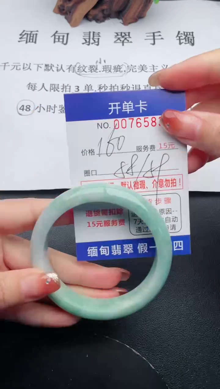 【闪购商品】83手镯即见即所得拍啥发啥