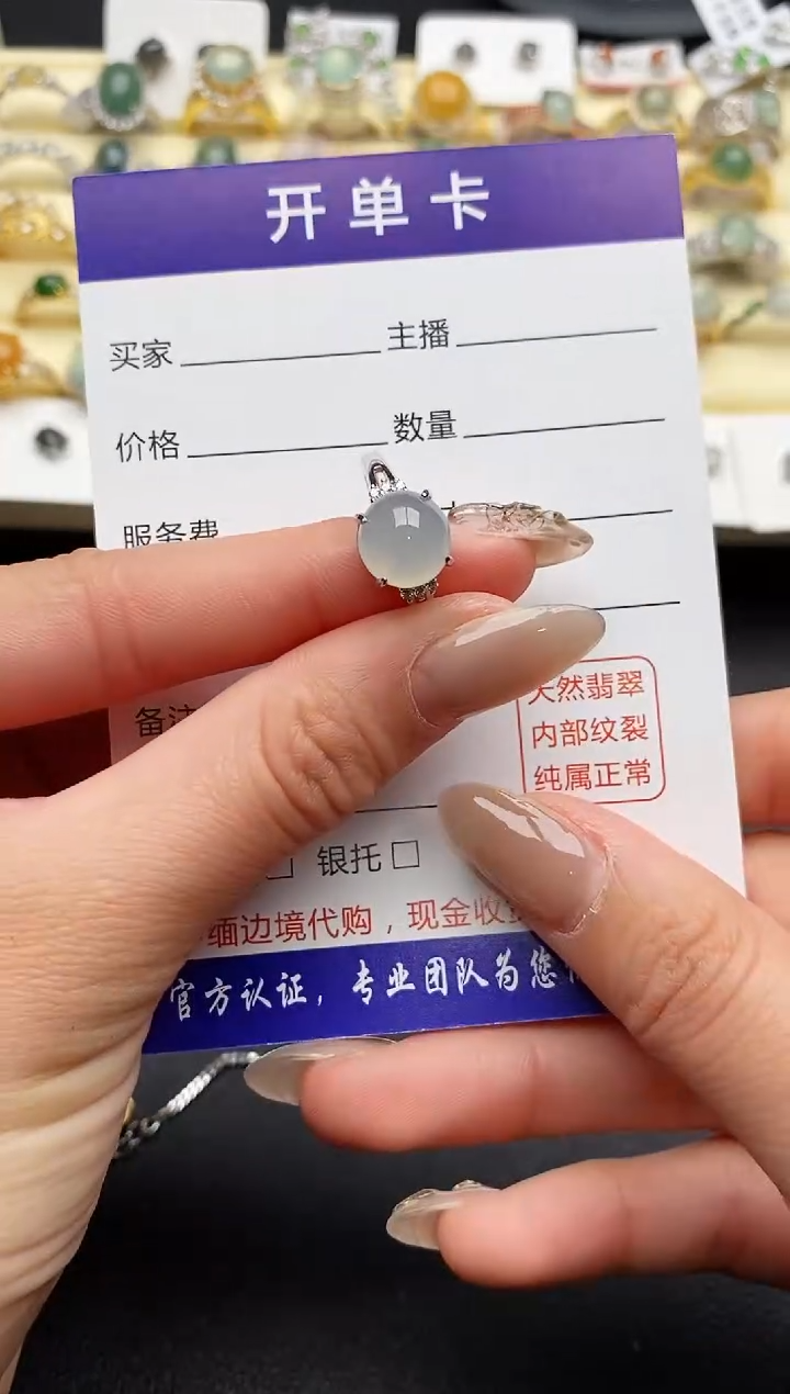 【闪购商品】翡翠戒指银S925镶嵌33333333+3