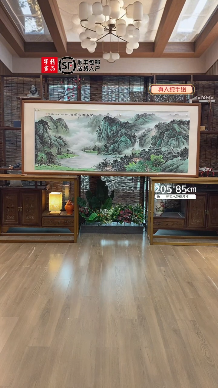 【闪购商品】国画纯手绘纯实木205*85cm
