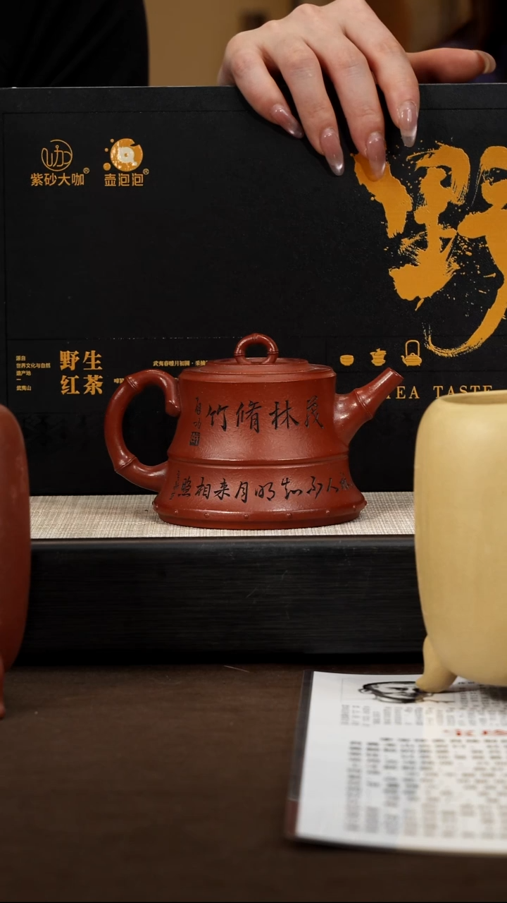 茶壶紫砂【P014】宝珍竹节   270c  LJQ