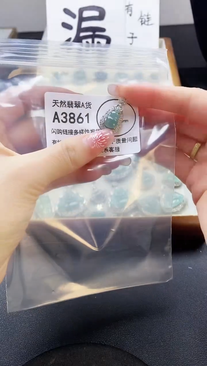 【闪购商品】翡翠吊坠(赠链)未镶嵌天然翡翠A货888