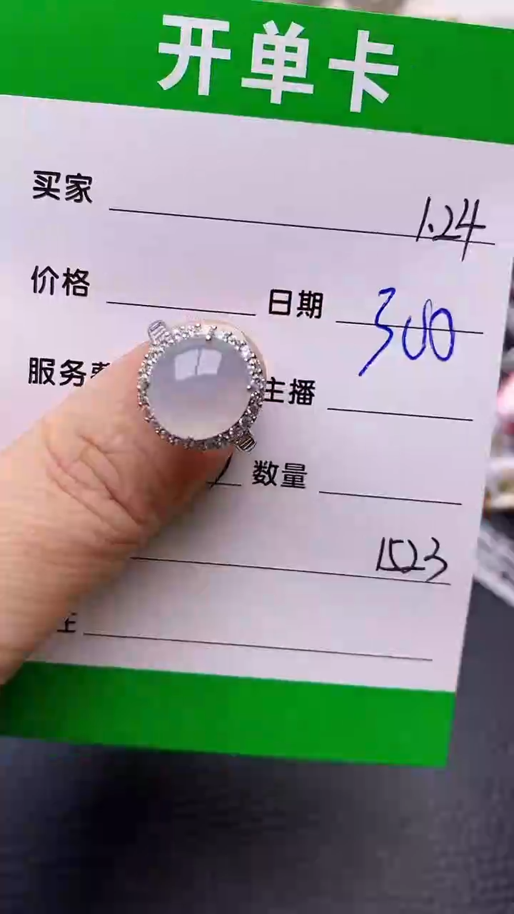 【闪购商品】翡翠戒指银S925镶嵌/1523