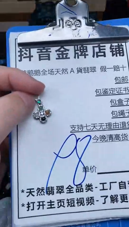【闪购商品】翡翠颈饰未镶嵌天然A货翡翠一物一证
