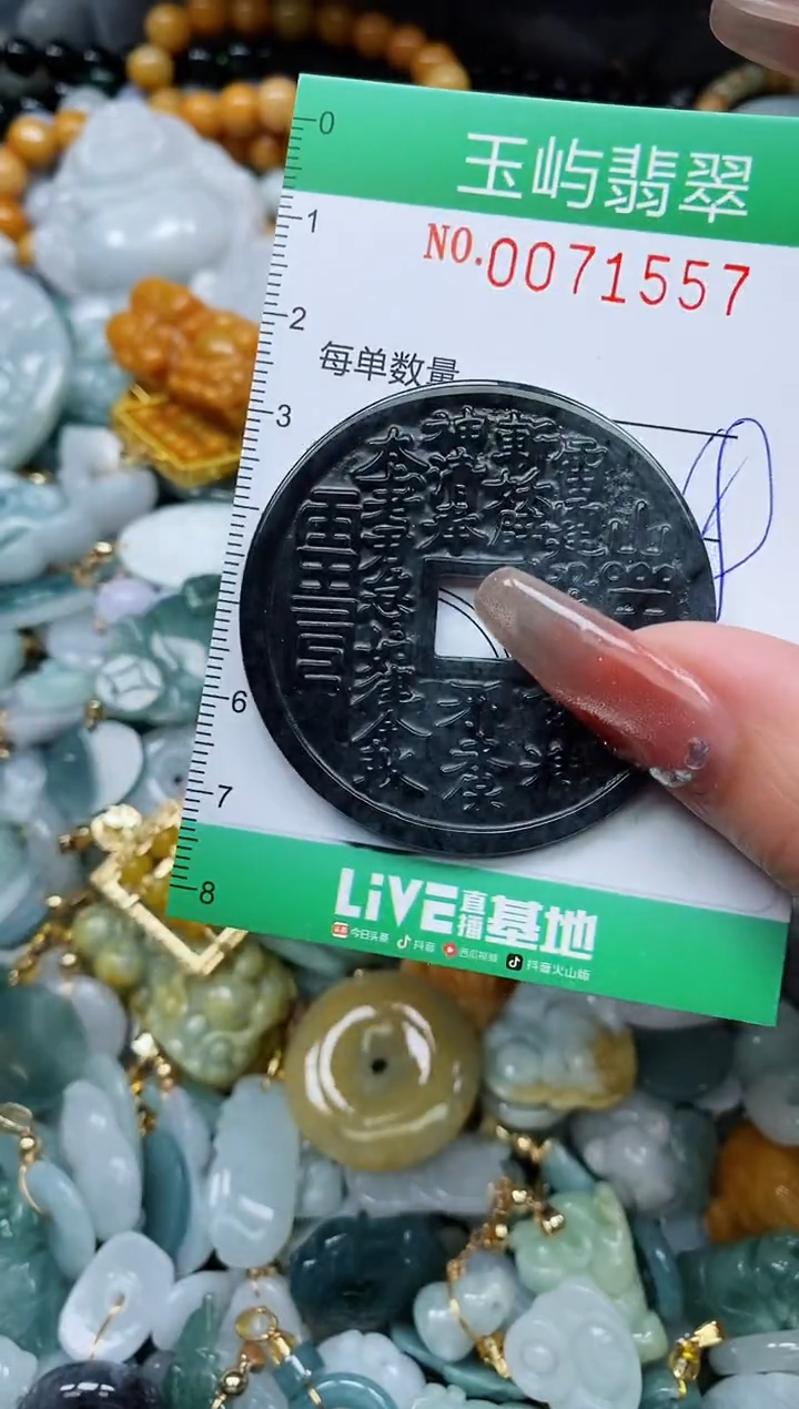 【闪购商品】翡翠颈饰未镶嵌闪购0071557