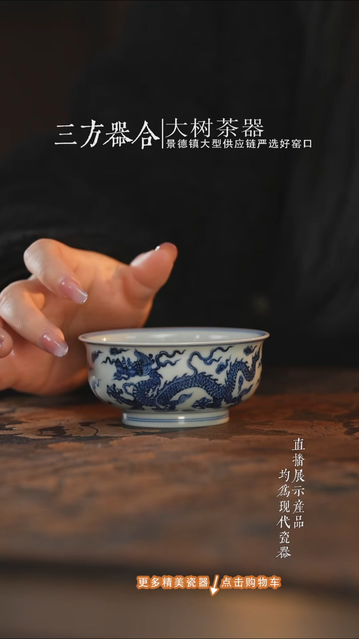 杯子陶瓷三方器合祥云双龙矮炉式杯