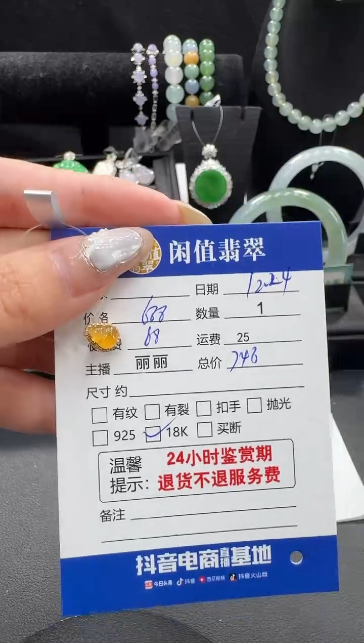 吊坠(不含链)18K金镶嵌翡翠翡翠吊坠