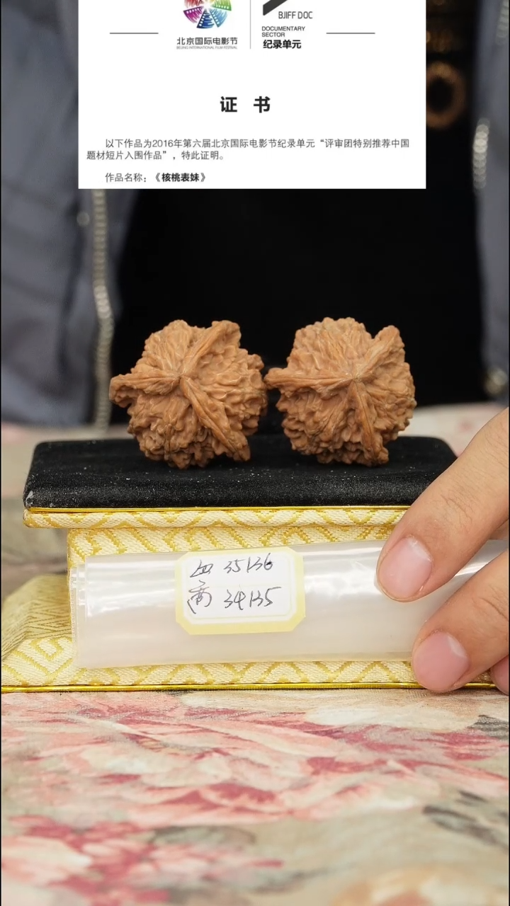 【闪购商品】文玩核桃把件盘山三棱