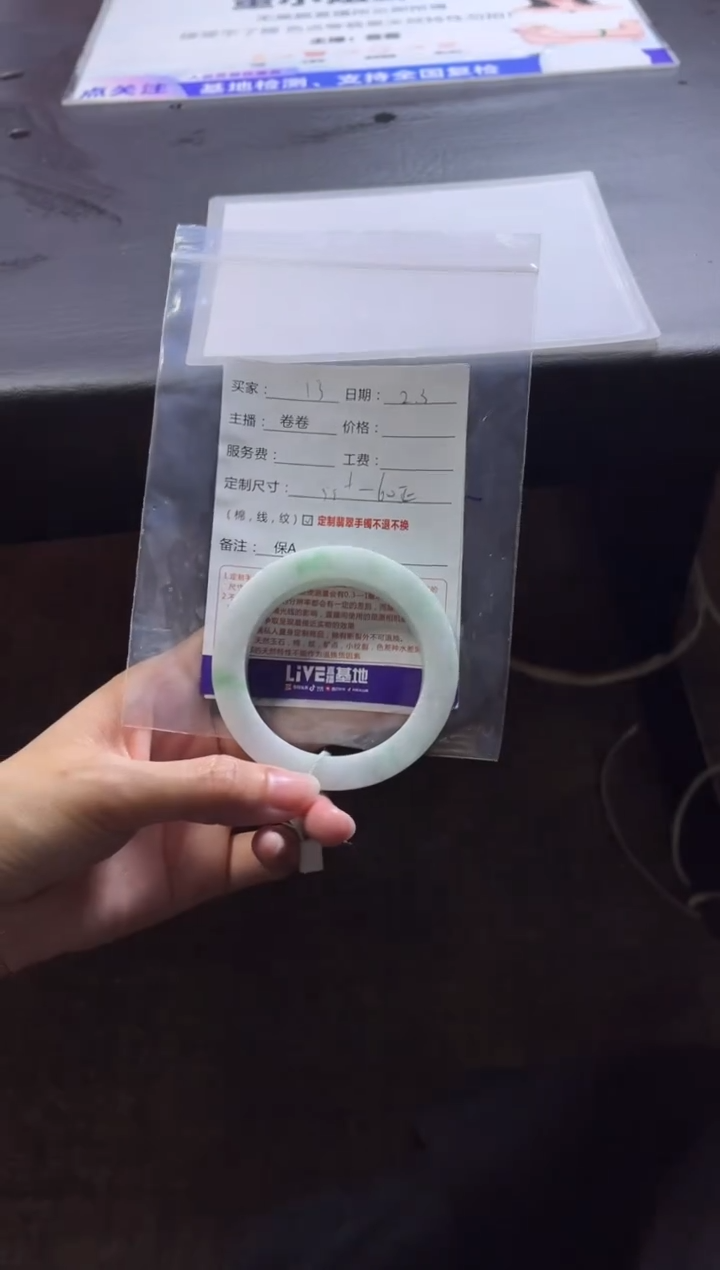 【闪购商品】定制翡翠手镯未镶嵌13定制手镯不退不换
