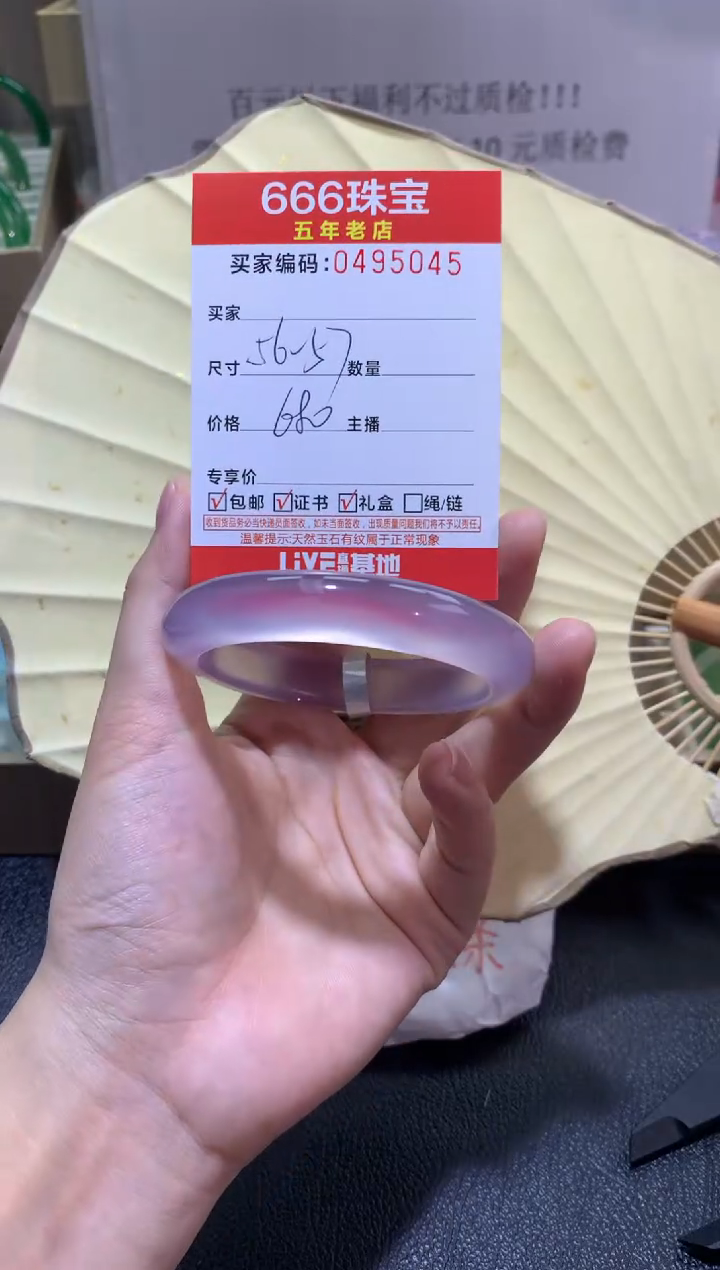 【闪购商品】玛瑙/玉髓手镯未镶嵌0495045