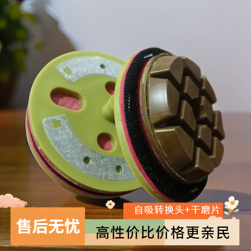 3寸小魔王克星 自吸转换头干磨片套装