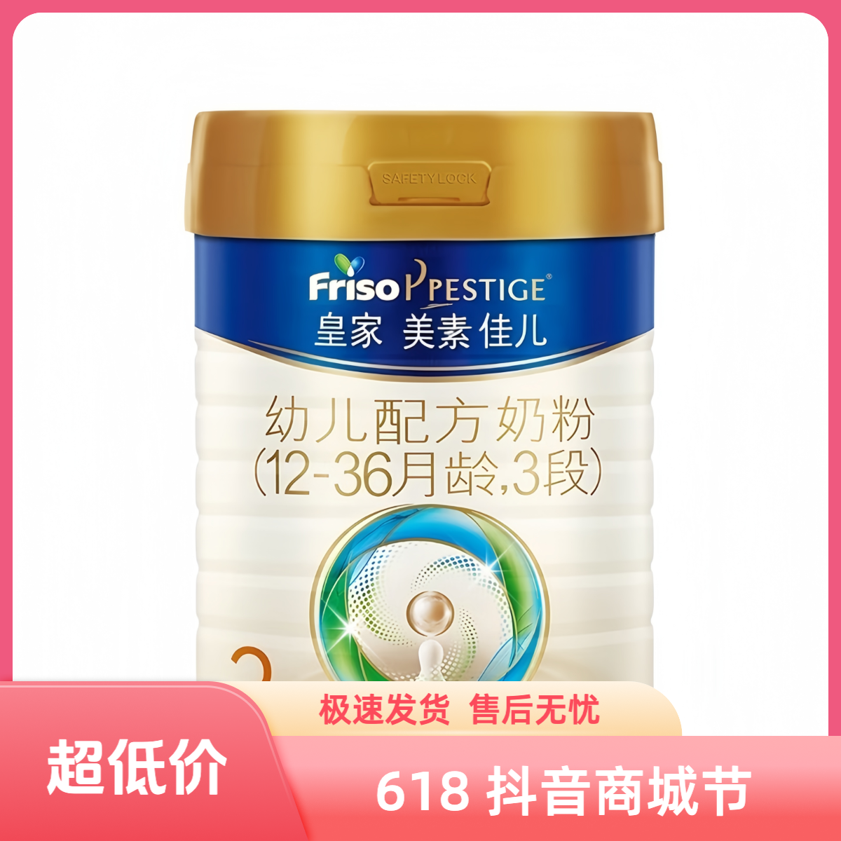 双11.11皇家婴幼儿奶粉小孩配方奶粉3段宝宝奶粉推荐