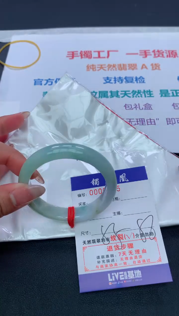 【闪购商品】翡翠手镯未镶嵌天然A货翡翠手镯-107