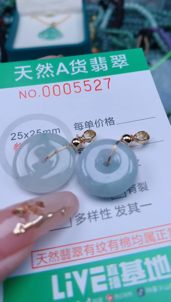 【闪购商品】翡翠颈饰未镶嵌.0005527