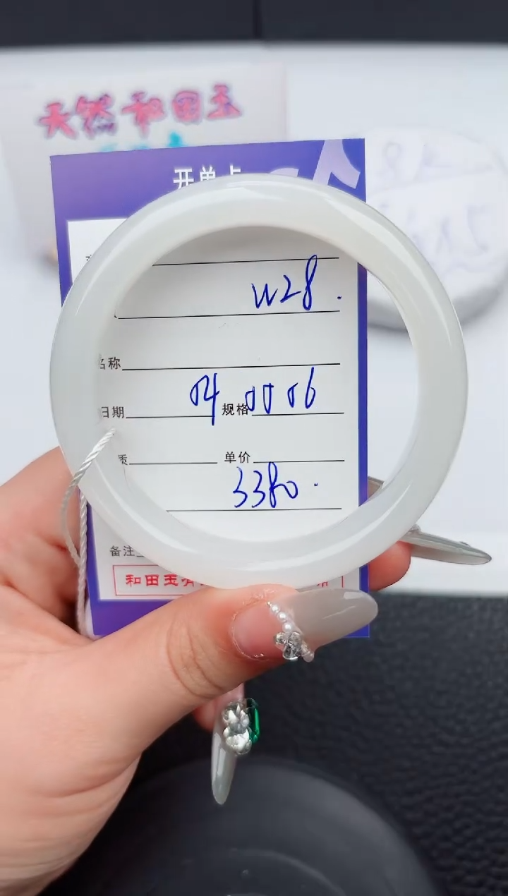 【闪购商品】和田玉手镯未镶嵌28微色差T6